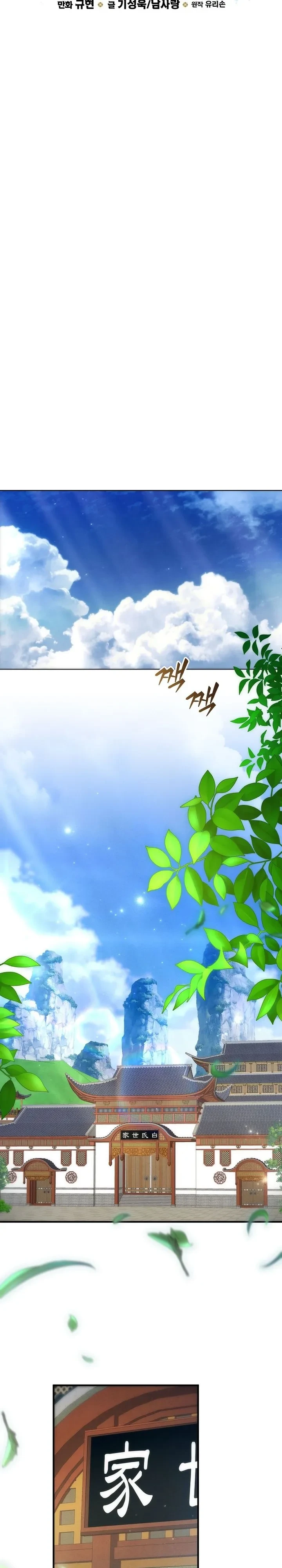 Third-Rate Martial Family Becomes the Best Under Heaven ข้าเนี่ยแหละ จะพาตระกูลชั้นสามเป็นหนึ่งในใต้หล้า! ตอนที่ 16 หน้า 21