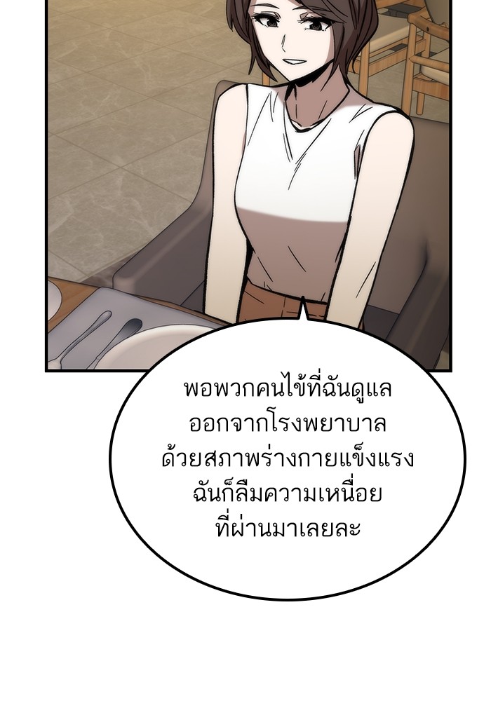Ultra Alter แอ็กรองสตรองโคตร ตอนที่ 50 หน้า 117
