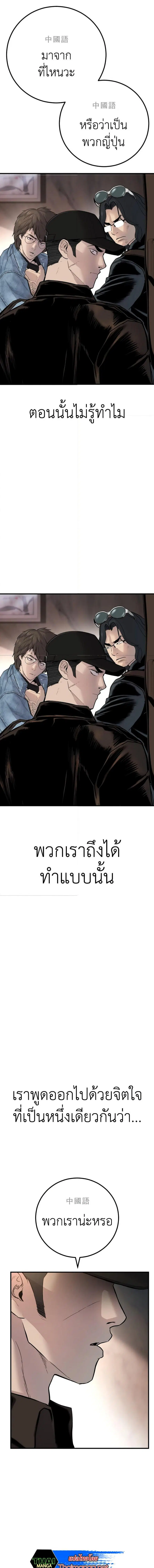 Manager Kim ตอนที่ 33 หน้า 31