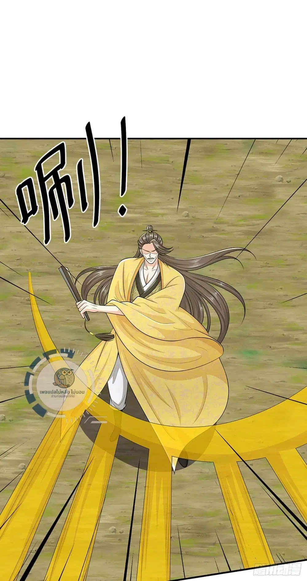 Royal God of War, Rising Dragon ตอนที่ 218 หน้า 19