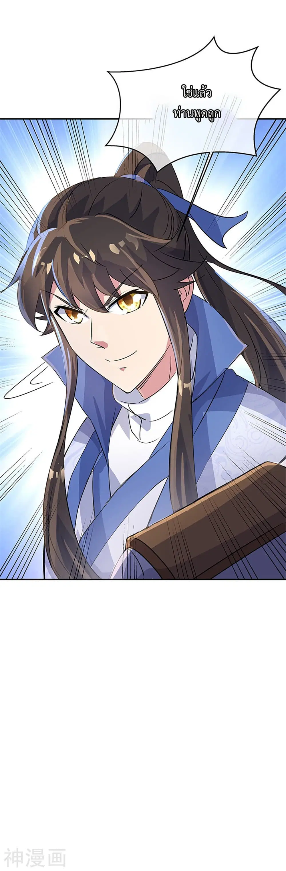 Peerless Battle Spirit (Tian Cang Zi Dongman) ตอนที่ 167 หน้า 14