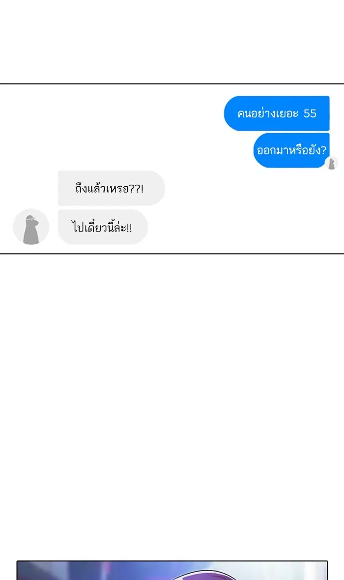 Random Chat ตอนที่ 116 หน้า 13