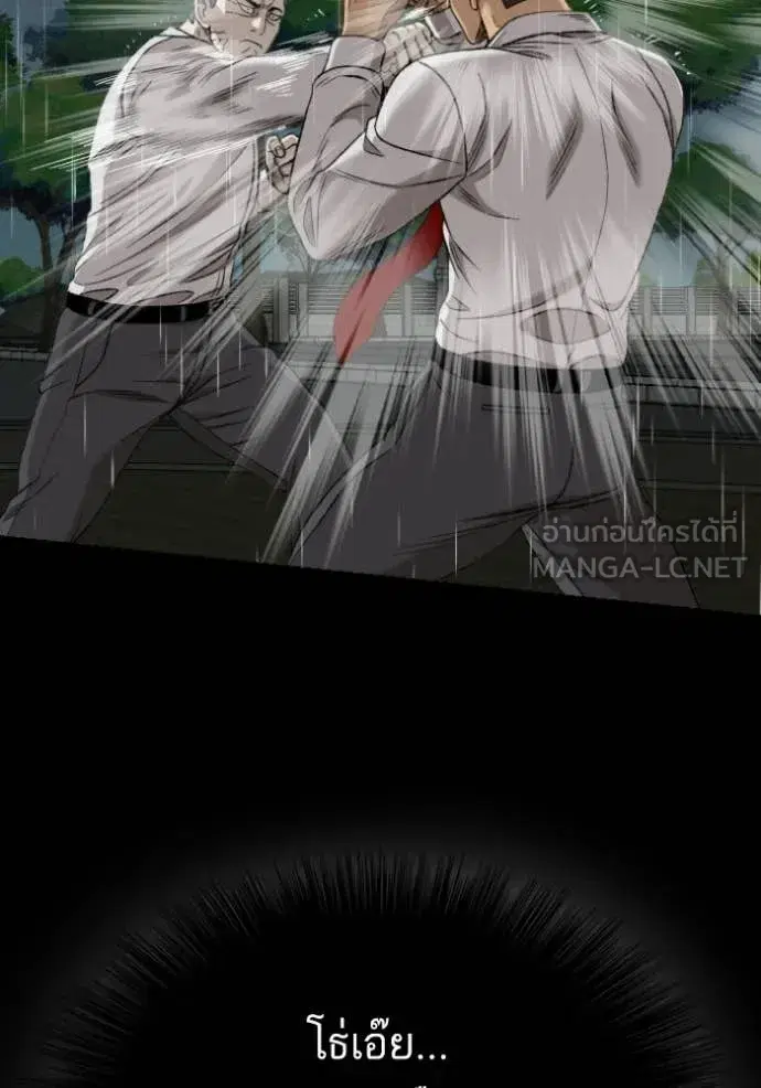 Bad Guy ตอนที่ 275 หน้า 12
