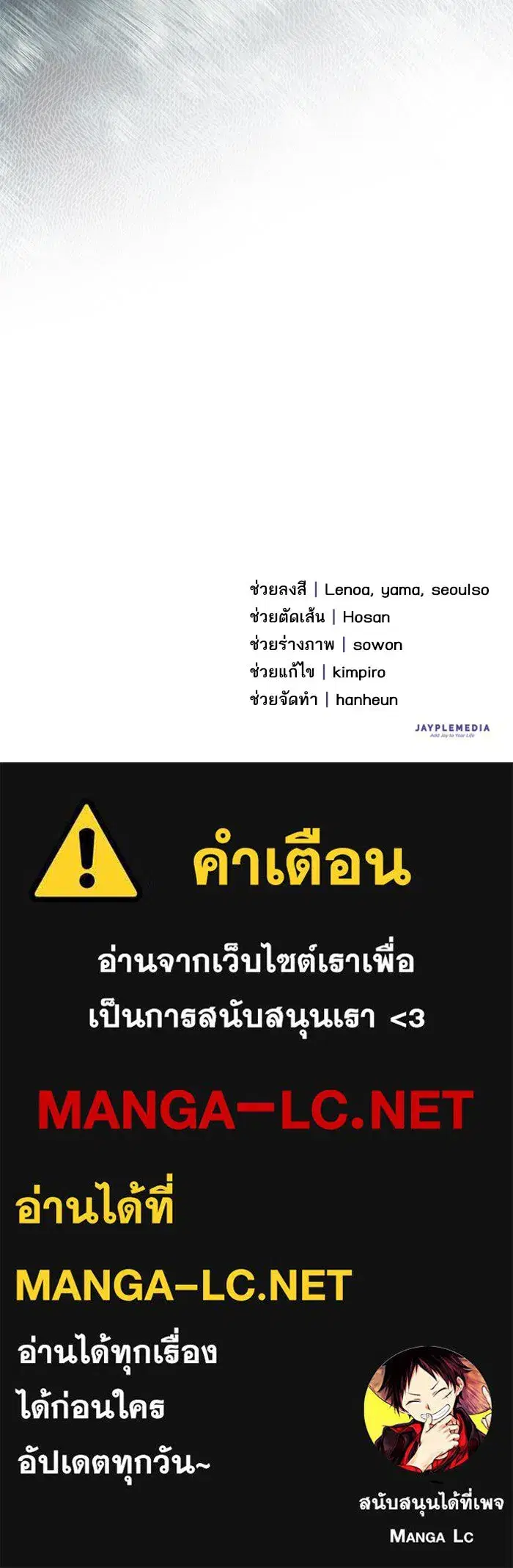 The S-Classes That I Raised (My S-Class Hunters) ตอนที่ 52 หน้า 123