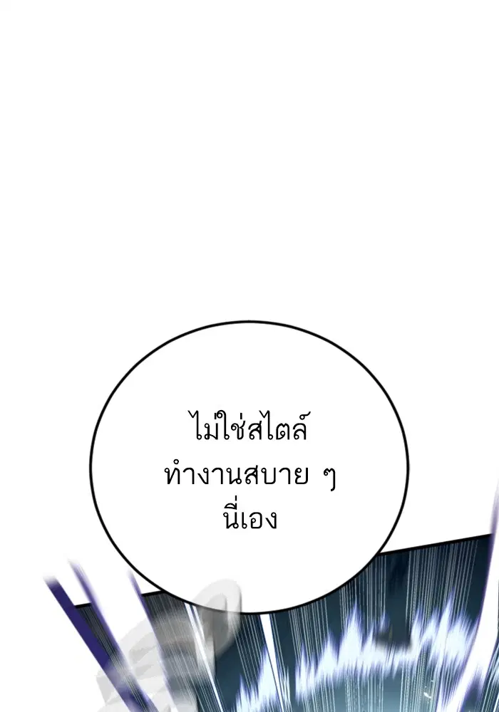 Manager Kim ตอนที่ 127 หน้า 67