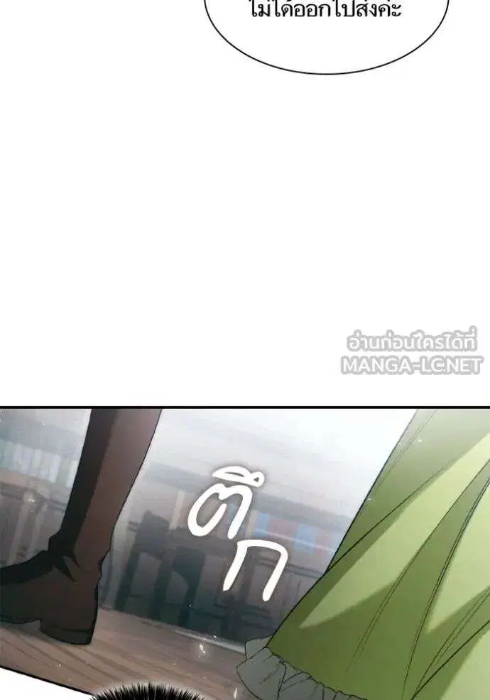 Sister I Am the Queen in This Life ตอนที่ 148 หน้า 100