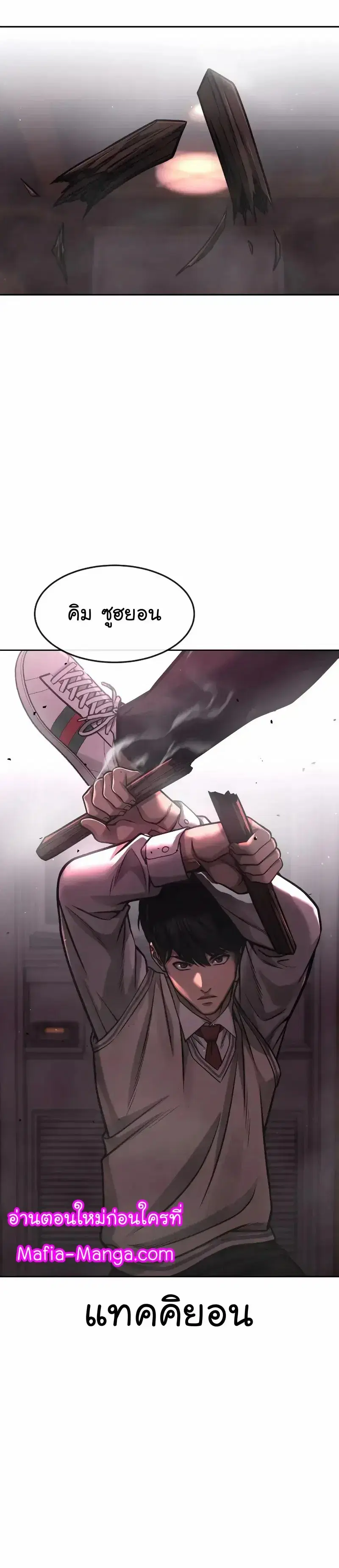 Quest Supremacy ตอนที่ 89 หน้า 18