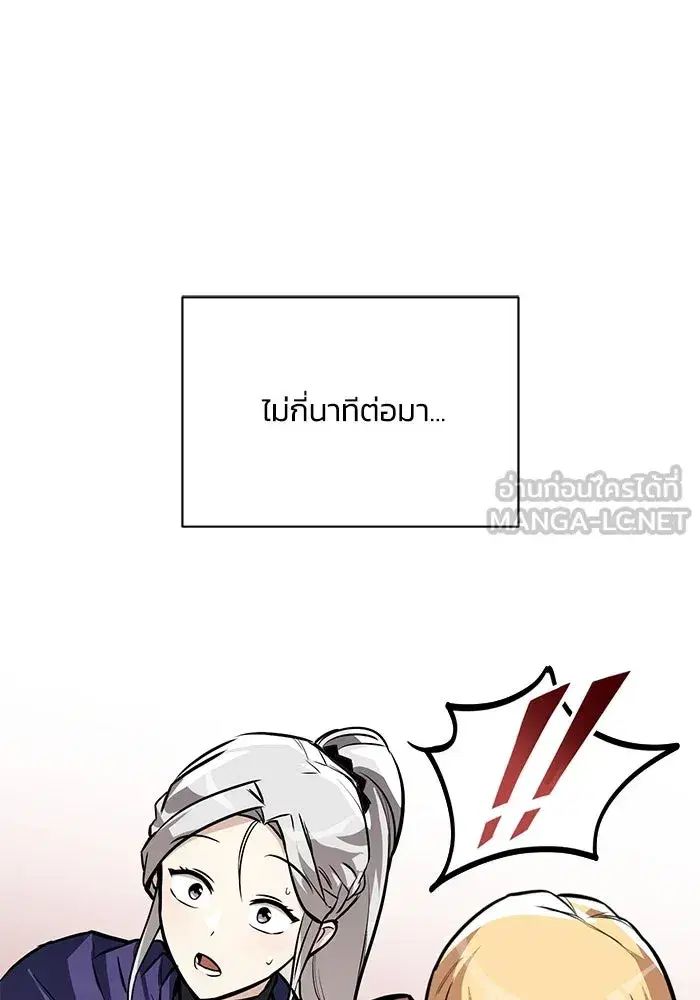 The Lazy Lord Masters the Sword ตอนที่ 79 หน้า 123