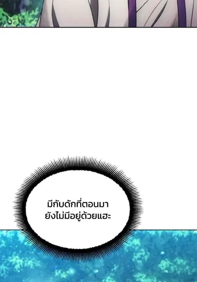 How to Live as a Villain ตอนที่ 139 หน้า 35