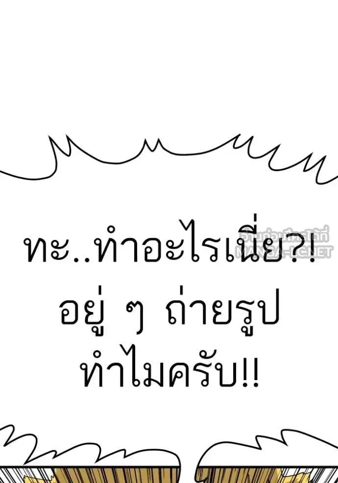 Bad Guy ตอนที่ 295 หน้า 73