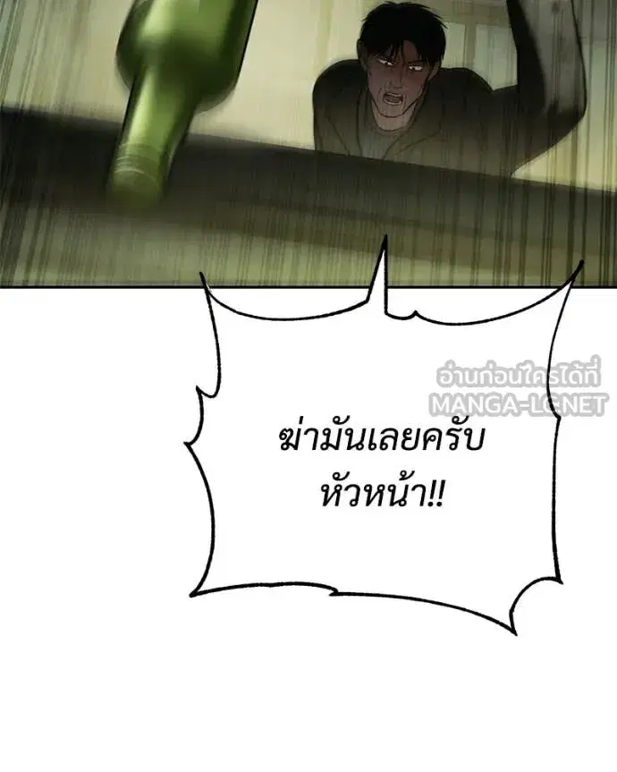 Baek XX ตอนที่ 166 หน้า 184