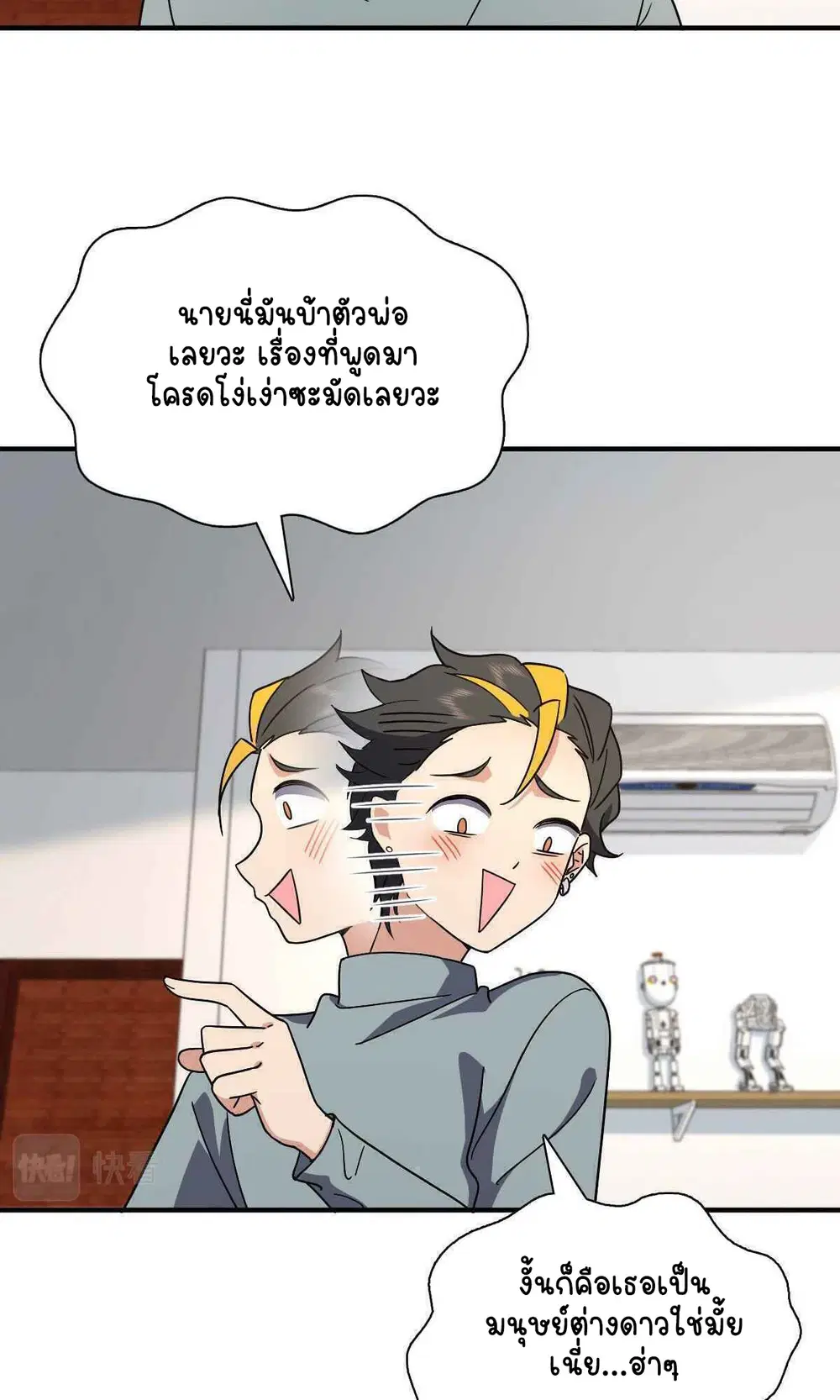 My Wife Is From a Thousand Years Ago ตอนที่ 57 หน้า 36
