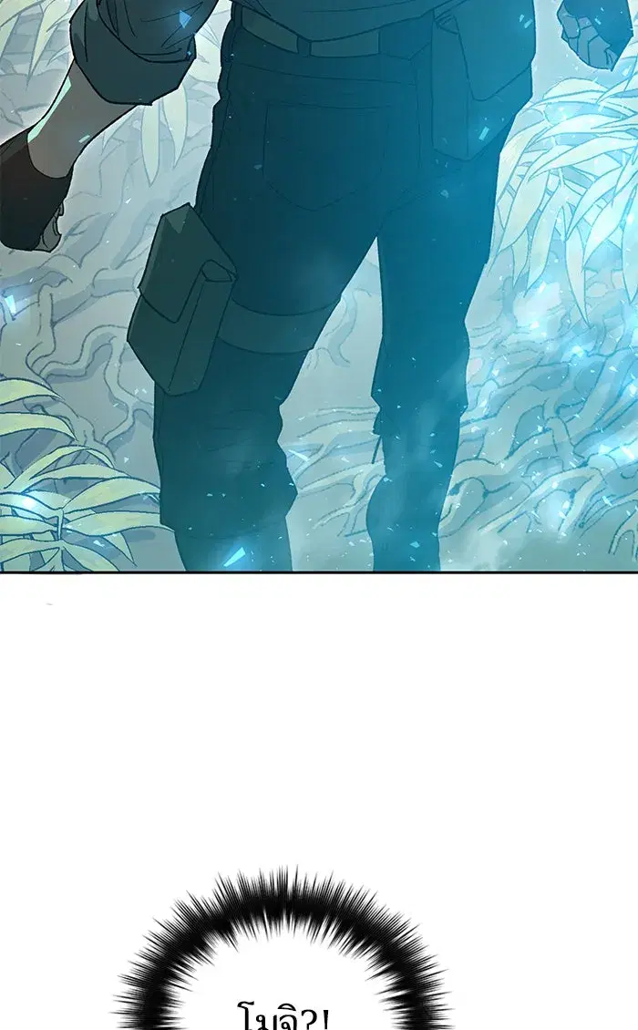 The S-Classes That I Raised (My S-Class Hunters) ตอนที่ 50 หน้า 14