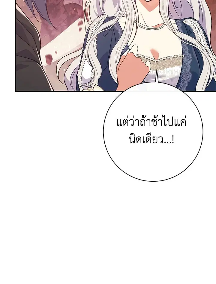 The Villain’s Match Is Too Perfect – คู่ดูตัวของนางร้ายเพอร์เฟกต์เกินไป ตอนที่ 55 หน้า 125