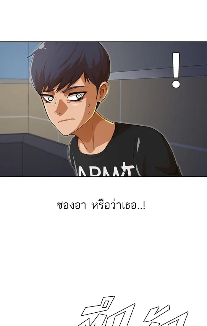 Random Chat ตอนที่ 75 หน้า 90