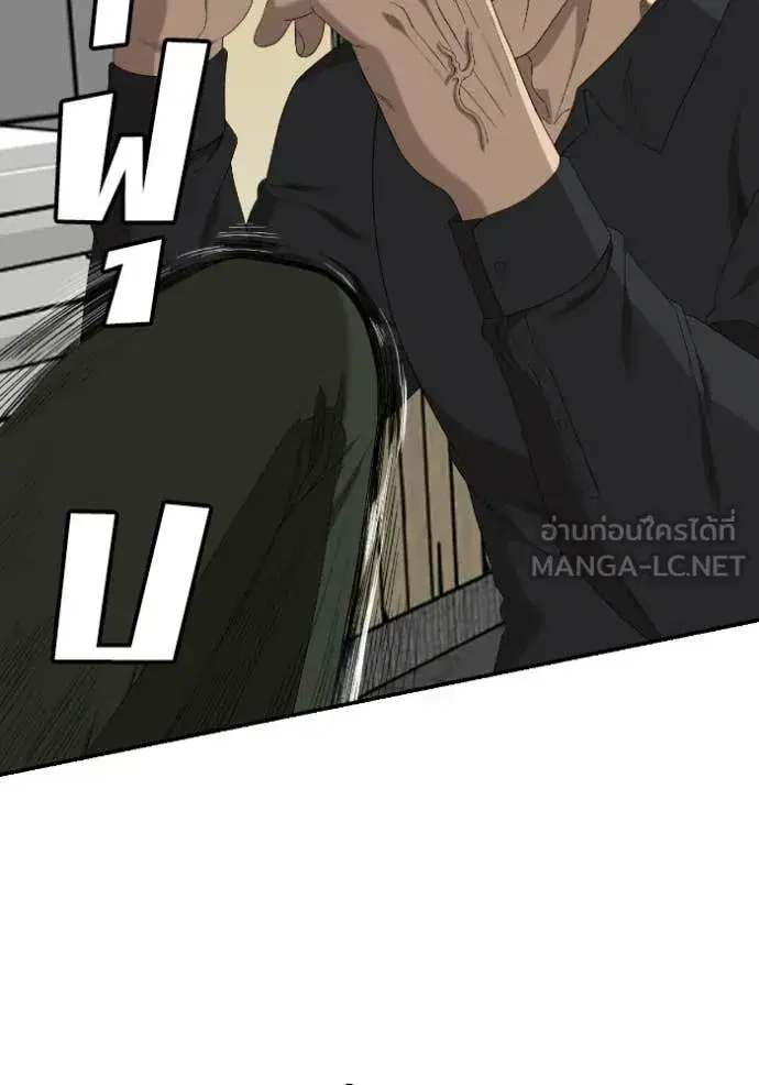 Bad Guy ตอนที่ 289 หน้า 71