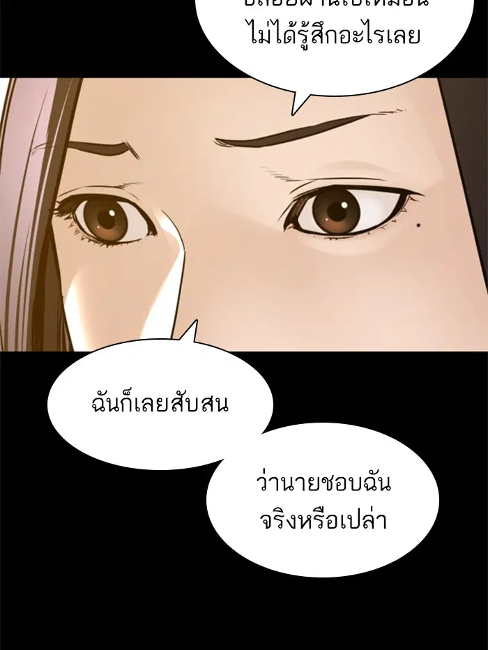 How to Fight ตอนที่ 132 หน้า 67