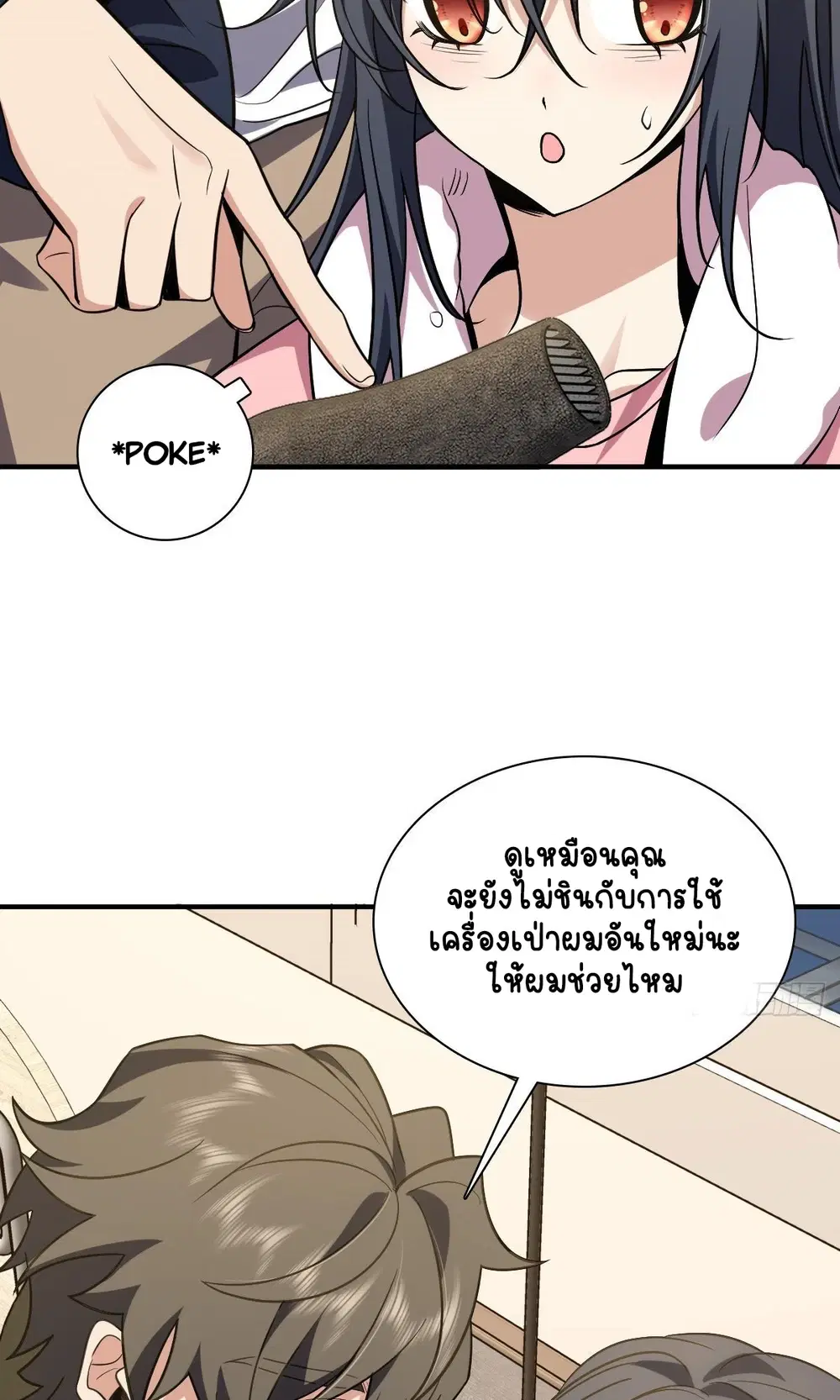 My Wife Is From a Thousand Years Ago ตอนที่ 26 หน้า 59