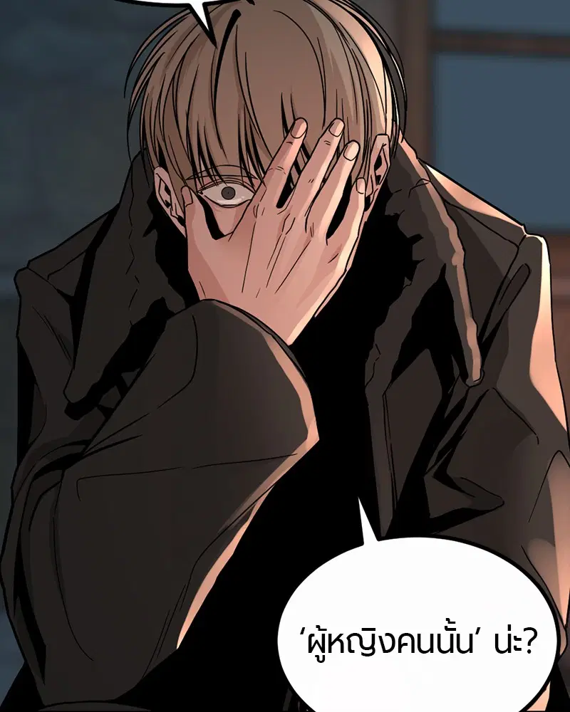 HERO KILLER ตอนที่ 6 หน้า 51