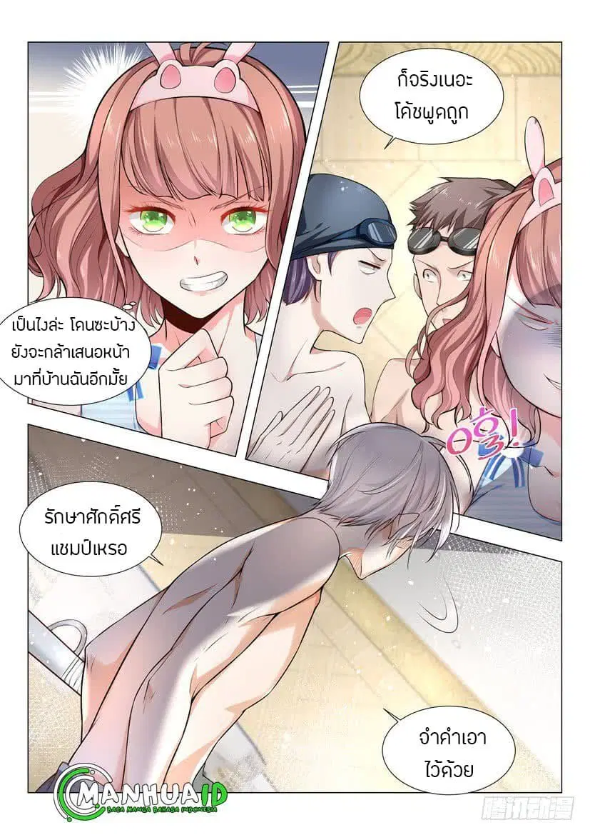 Shen Hao’s Heavenly Fall System ตอนที่ 45 หน้า 11