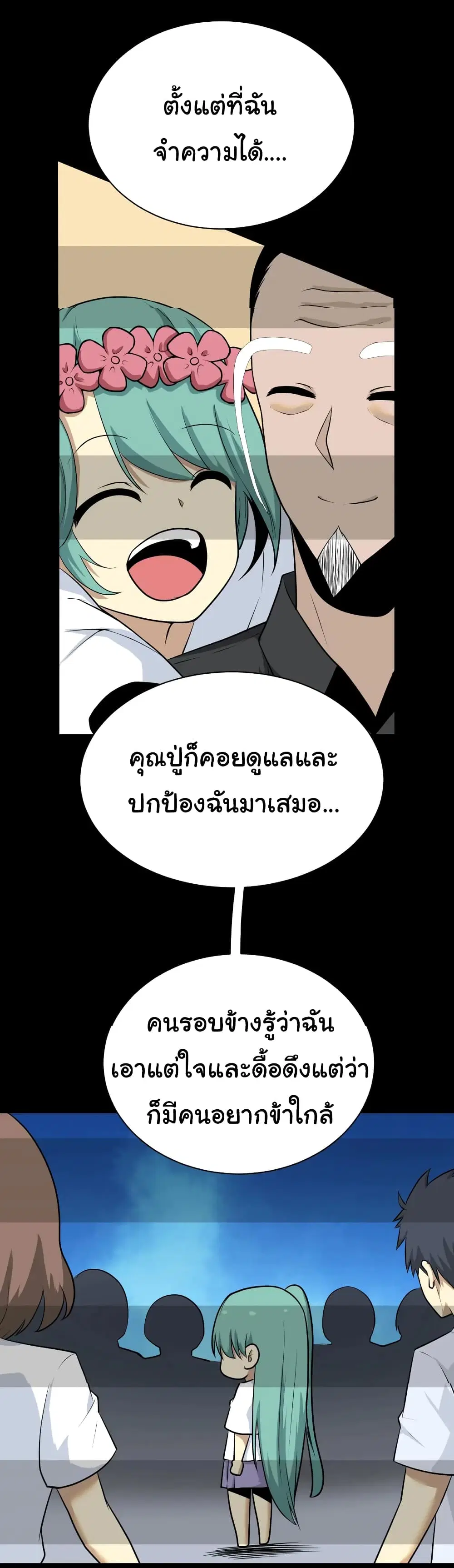 Sanjie Taobao Store ตอนที่ 221 หน้า 17