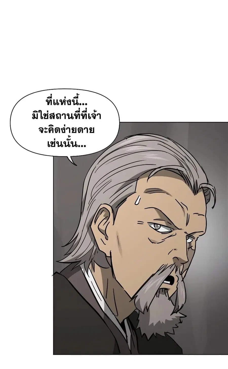 Infinite Level Up In Murim ตอนที่ 226 หน้า 40