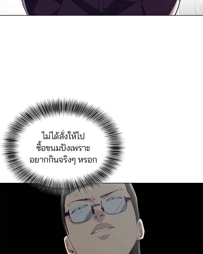 The Boy of Death ตอนที่ 53 หน้า 51