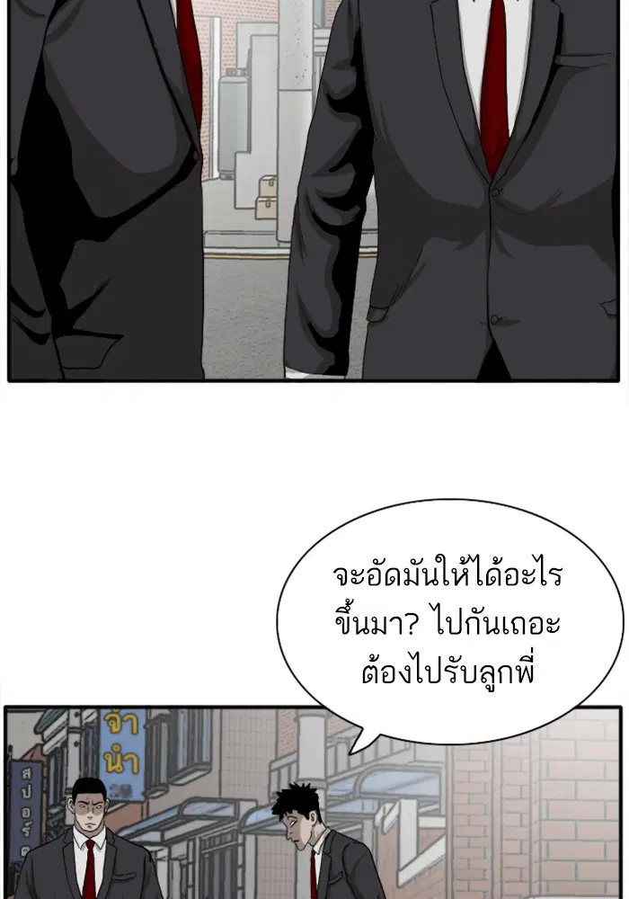 Bad Guy ตอนที่ 19 หน้า 123