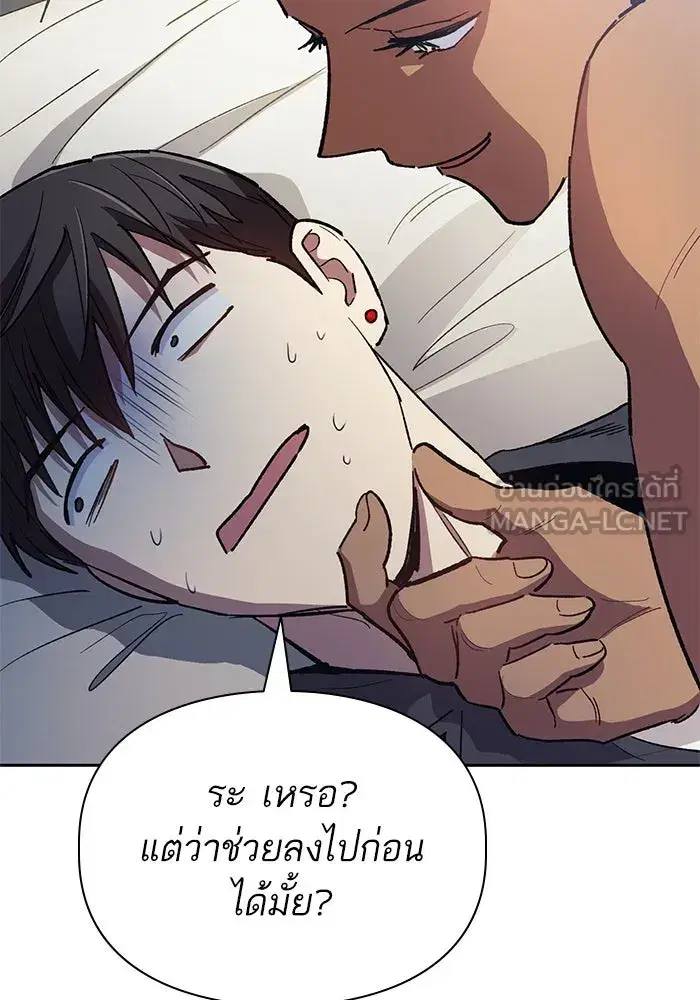 The S-Classes That I Raised (My S-Class Hunters) ตอนที่ 85 หน้า 48