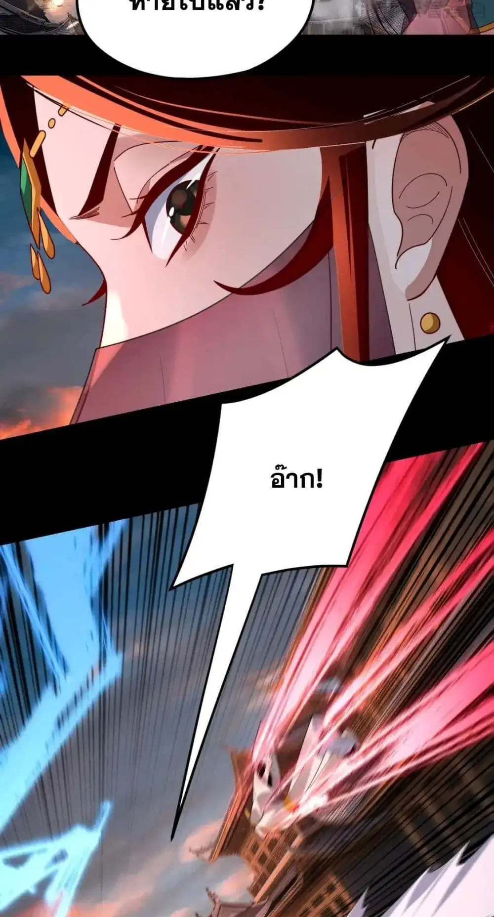 Villain is here ตอนที่ 112 หน้า 19
