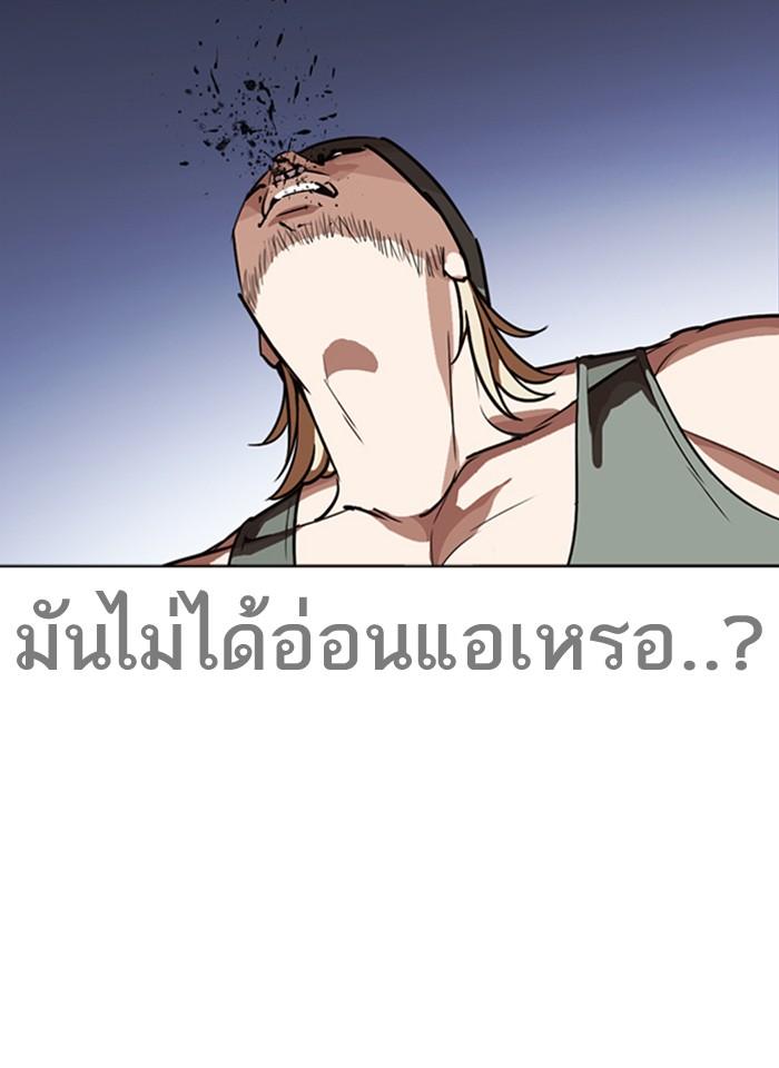 Lookism ตอนที่ 261 หน้า 50