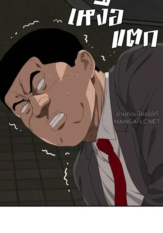 Bad Guy ตอนที่ 251 หน้า 91