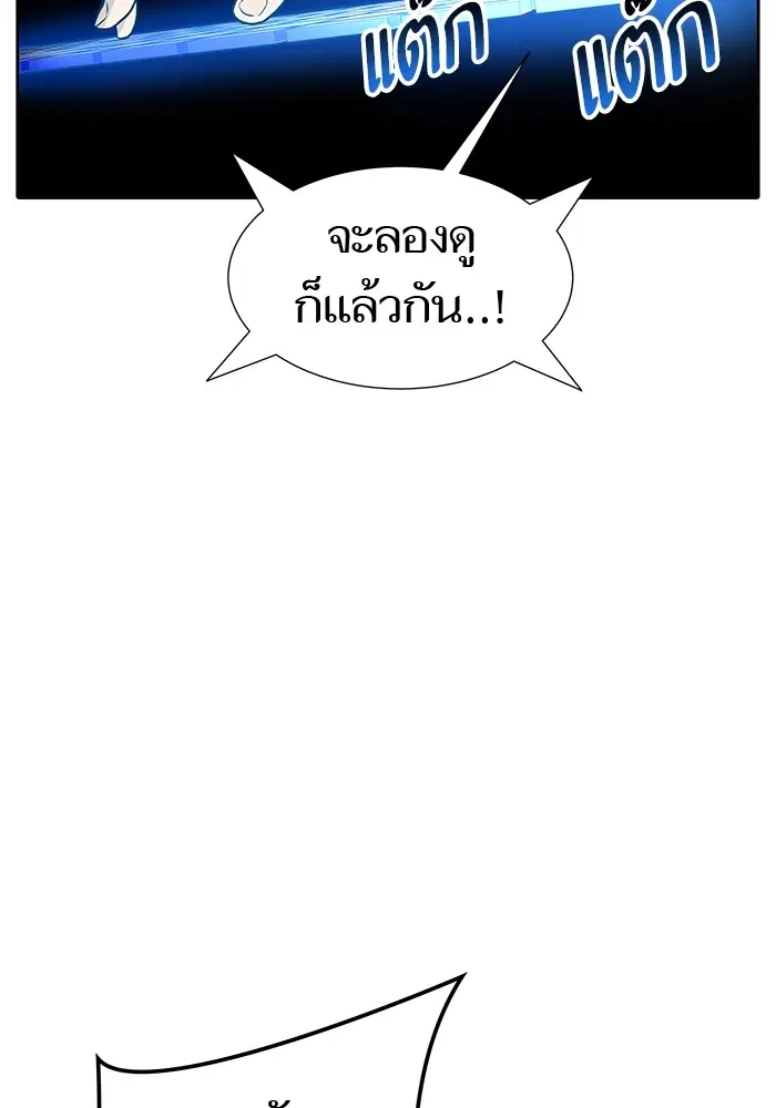Tower of God ตอนที่ 586 หน้า 85