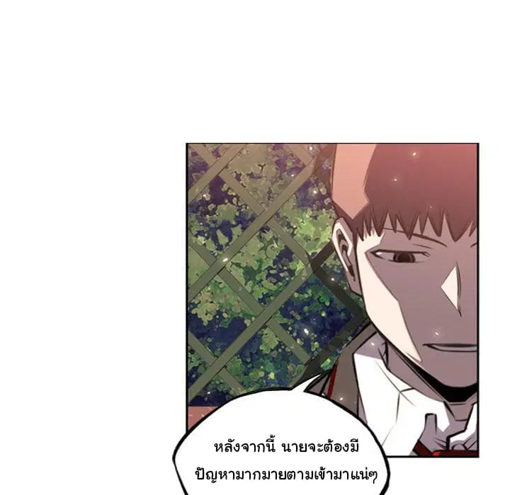 SuperNova ตอนที่ 54 หน้า 78