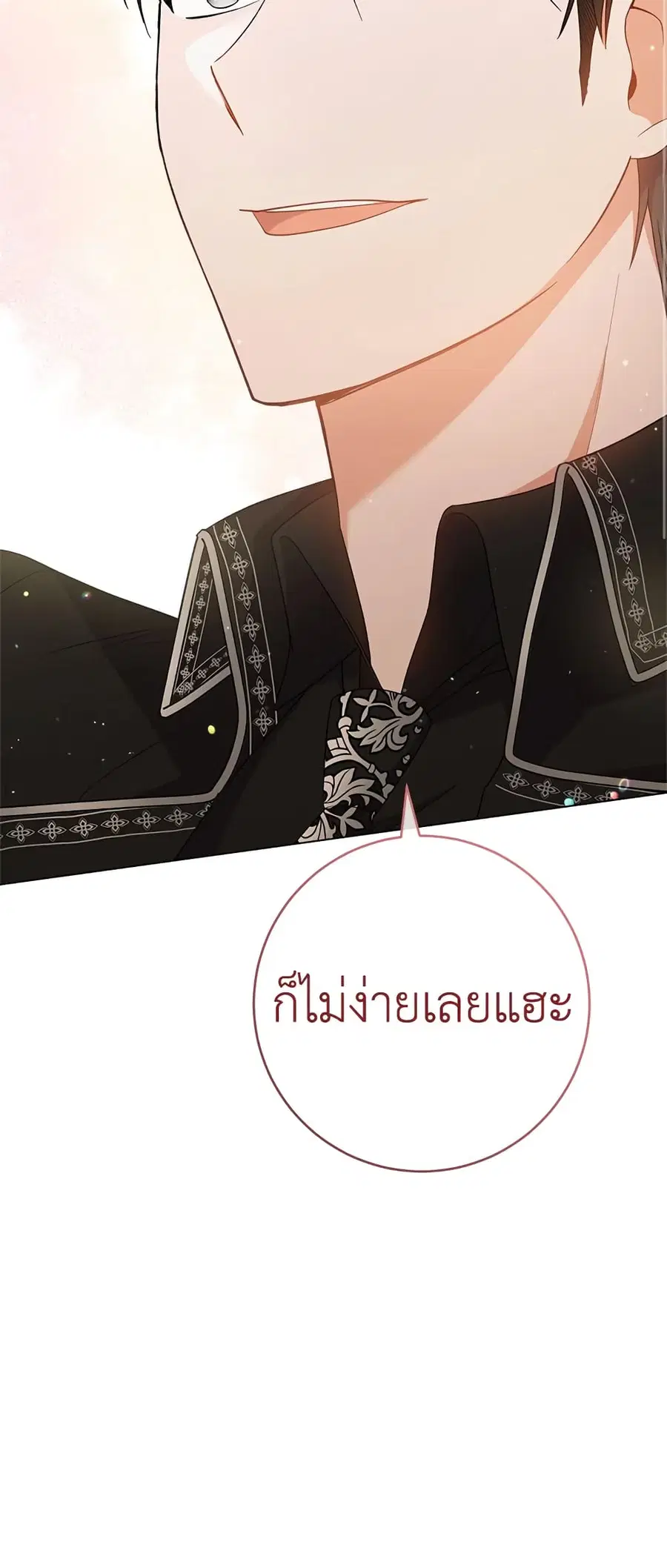 The Young Lady Is a Royal Chef ตอนที่ 65 หน้า 55