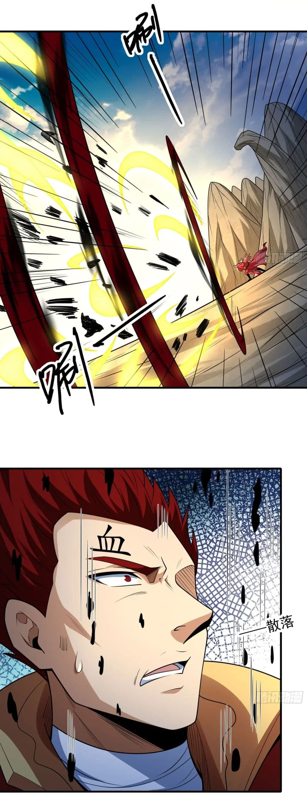 God of Martial Arts ตอนที่ 805 หน้า 8