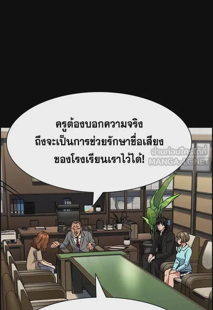 True Education ตอนที่ 168 หน้า 66