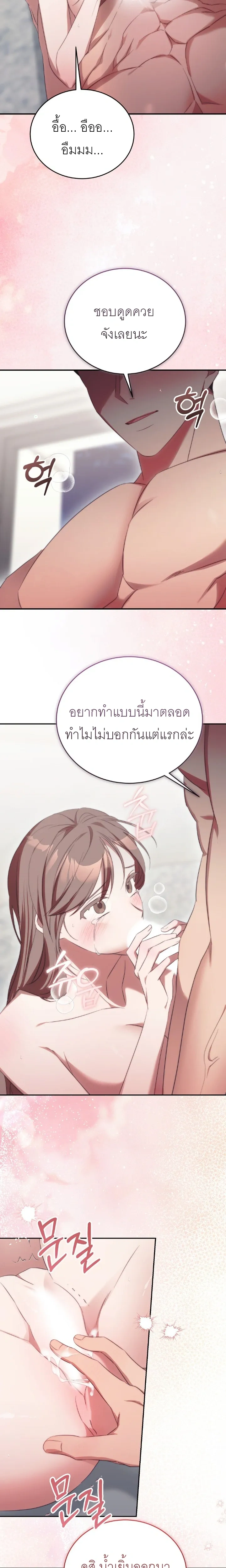 I Told You Two Was Too Much – ก็บอกแล้วไงว่าสองคนมันหนักไป ตอนที่ 1 หน้า 2
