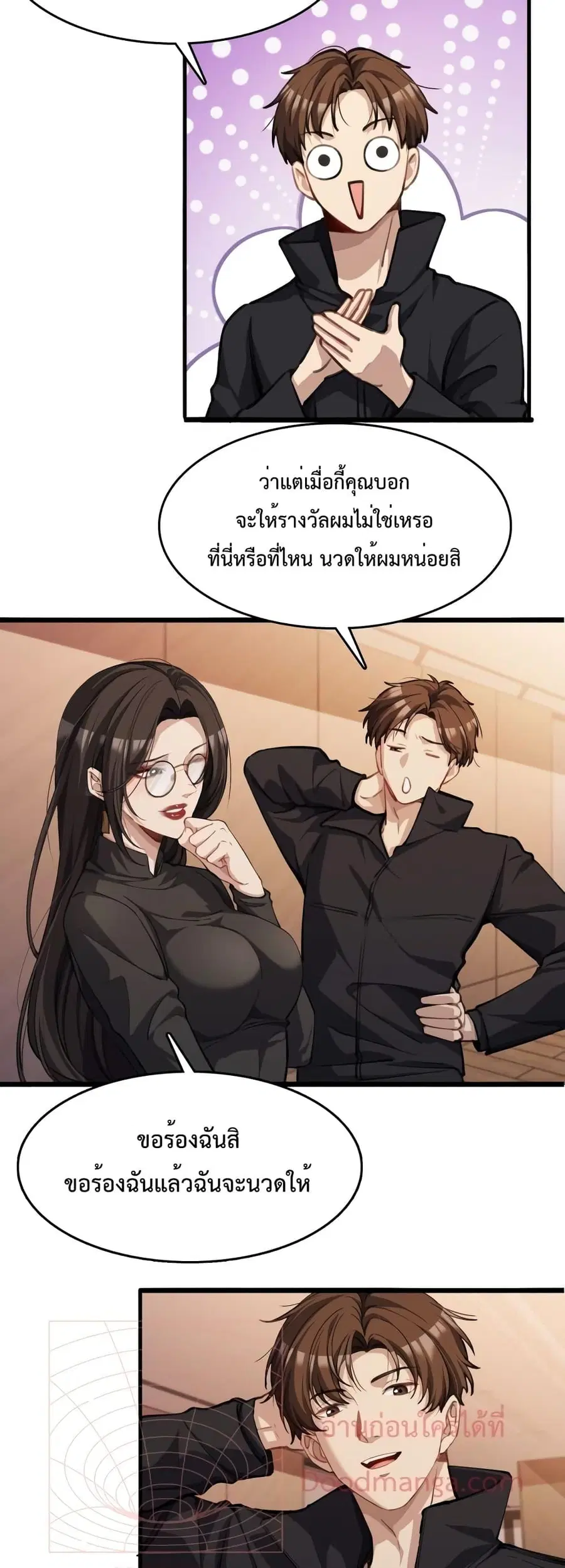 i’m stuck on the same day for a thousand years ตอนที่ 31 หน้า 8