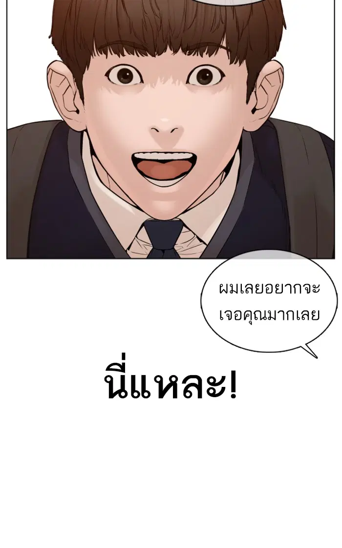 How to Fight ตอนที่ 103 หน้า 104