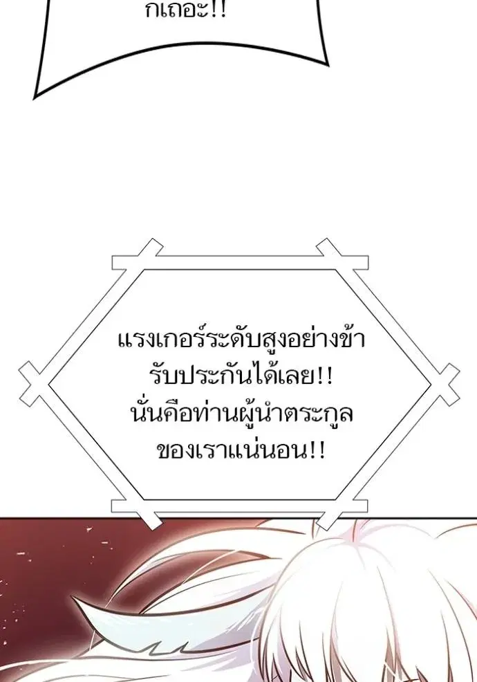 Tower of God ตอนที่ 642 หน้า 173
