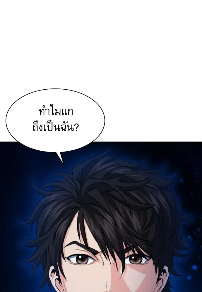Seoul Station Druid ตอนที่ 177 หน้า 4