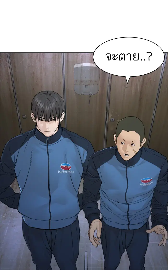 How to Fight ตอนที่ 157 หน้า 102