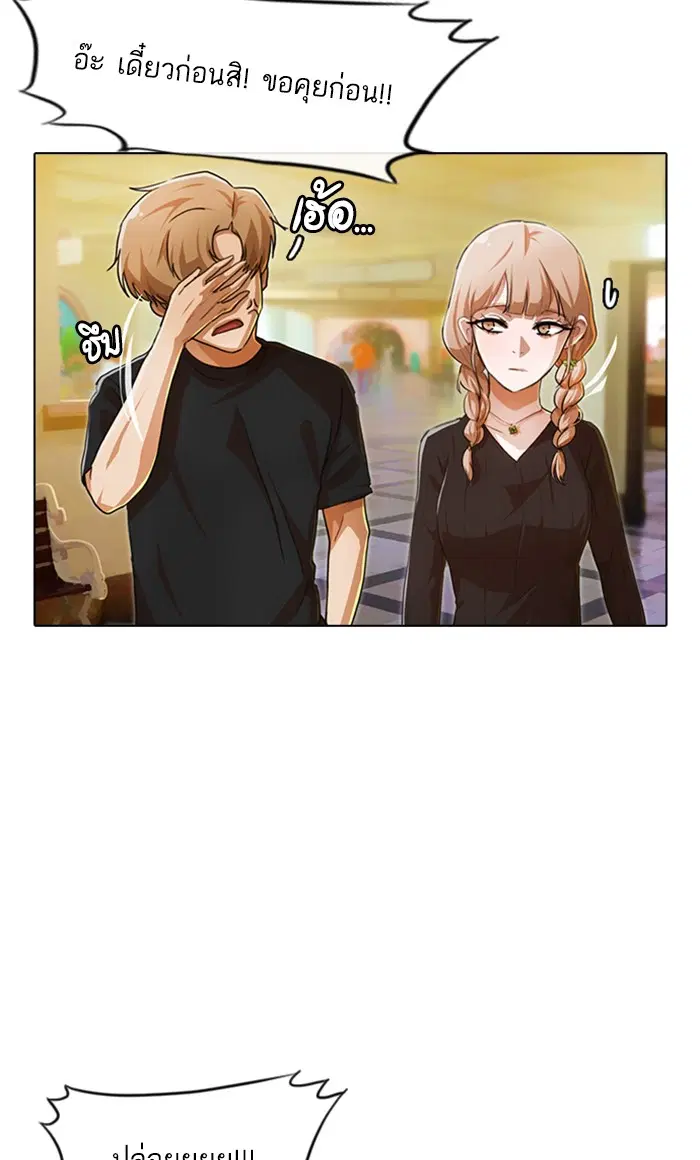 Random Chat ตอนที่ 97 หน้า 16