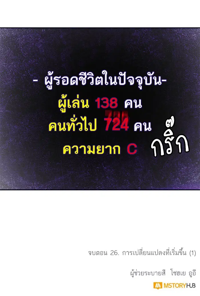 Return to Player ตอนที่ 26 หน้า 88