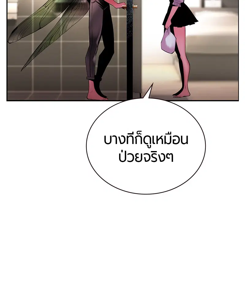 Jungle Juice ตอนที่ 1 หน้า 139