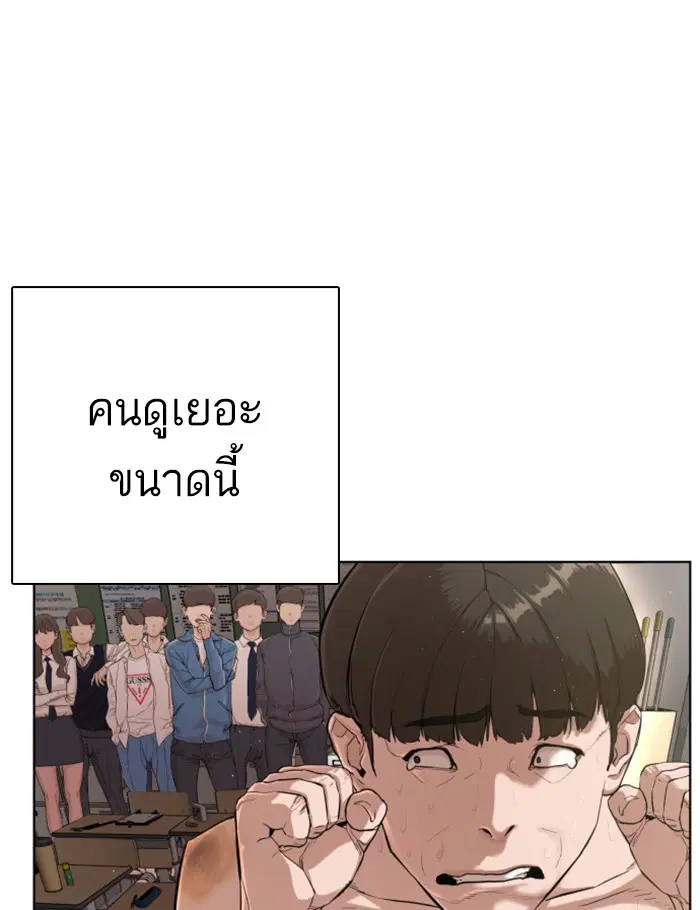 How to Fight ตอนที่ 3 หน้า 19