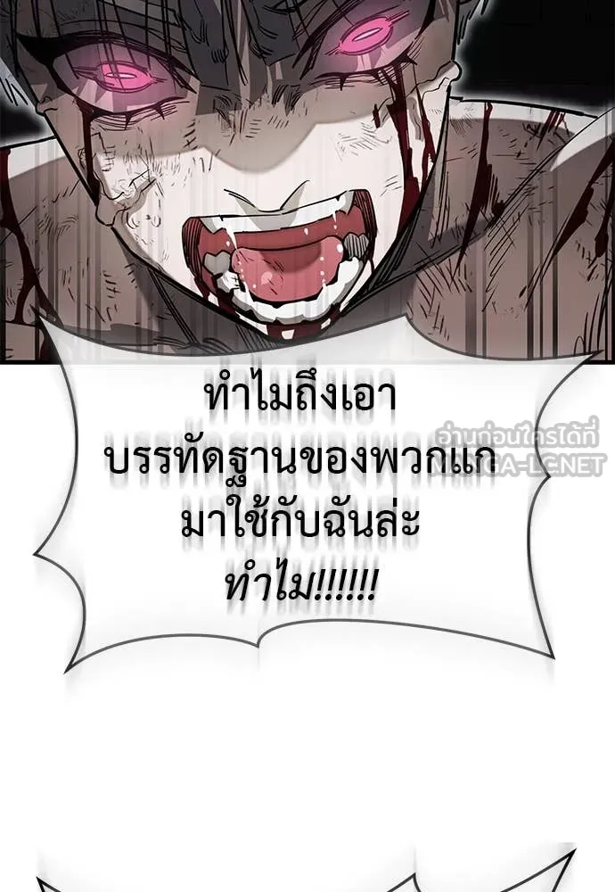 Reincarnation Path of The Underworld King ยอมรา ผู้พิพากษาจากนรก ตอนที่ 97 หน้า 221