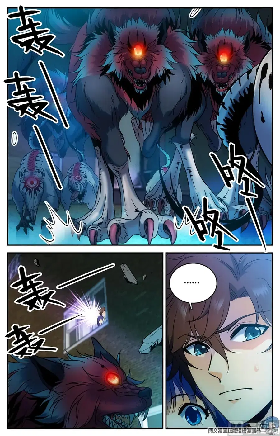 Versatile Mage ตอนที่ 98 หน้า 7