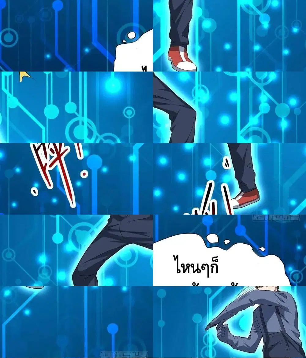High Energy Strikes ตอนที่ 31 หน้า 8